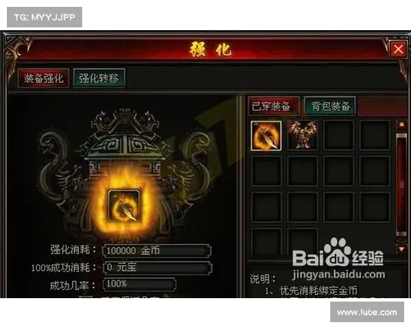 烈焰黄图攻略 烈焰黄图攻略