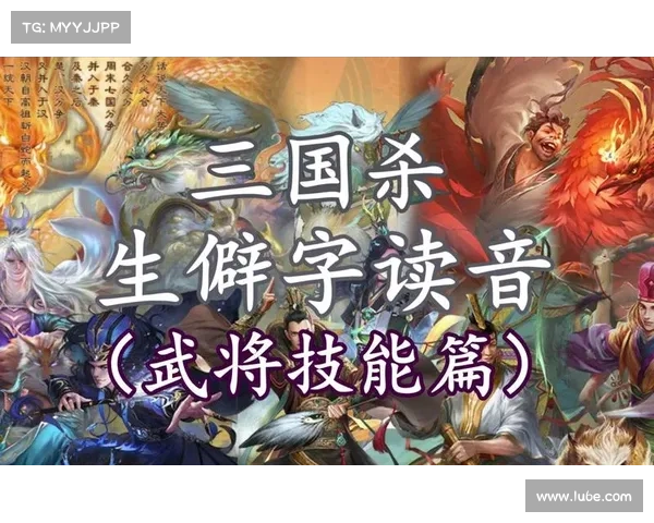 自制三国武将技能书视频教学指南 自制三国武将技能书视频教学指南