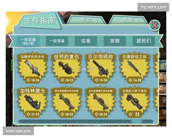 辐射避难所武器大全:保卫生存的必备装备 辐射避难所武器大全:保卫生存的必备装备