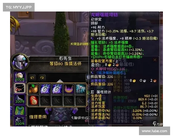 魔兽世界法师玩法指南 魔兽世界法师玩法指南