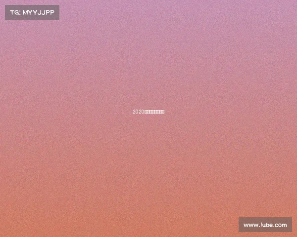 2020年电子竞技的发展 2020年电子竞技的发展